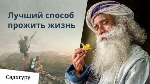 Просто отбрось всю ложь и живи