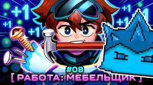 Lp. Мастерская [47] • #8 МЕБЕЛЬНЫЙ БИЗНЕС [Первая Работа] | VladSkorp Реакция