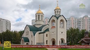 В Москве приступили ко второму этапу строительства храма Рождества Пресвятой Богородицы