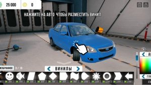 скачал кар паркинг, купил Приору и решил её сделать крутую