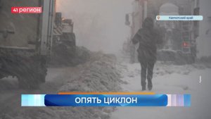 Новости Камчатки за 21 ноября 2025 года