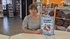 Новикова М. Хорошие манеры (детская библиотека №12 "Умка")