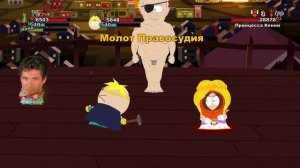 Южный парк: Палка Истины Прохождение#12 Финал сюжета