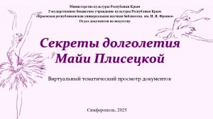 Характер – это и есть судьба