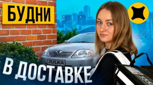 БУДНИ В ДОСТАВКЕ ЯНДЕКС ПРО ТАРИФ ЭКСПРЕСС/Бесполезная поддержка Яндекса/Работа курьером на авто/СПБ