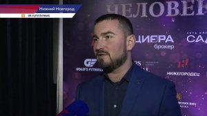 Церемония премии «Человек года» прошла в Нижнем Новгороде