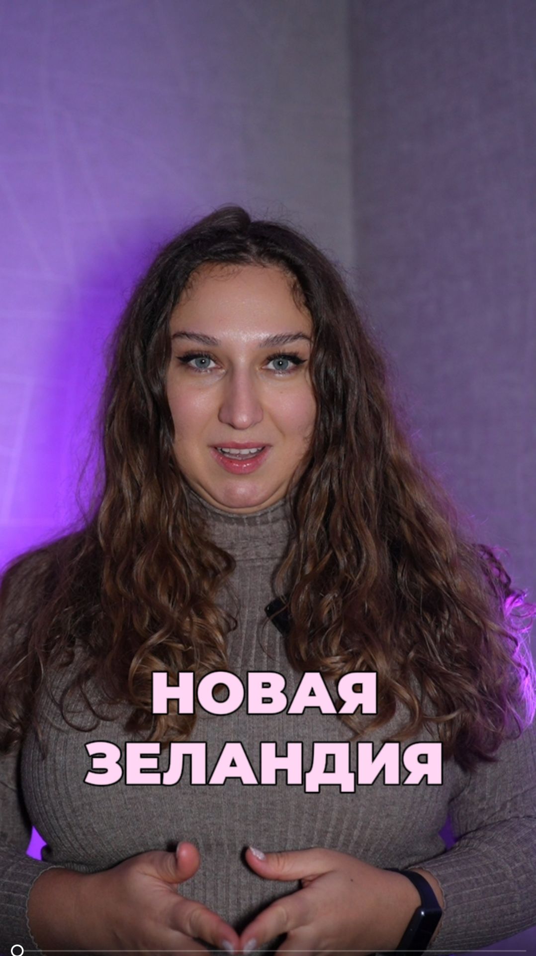 Новая Зеландия смотреть онлайн