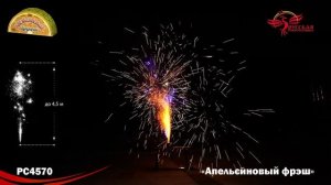 Фонтан "Апельсиновый фреш", арт. PC4570