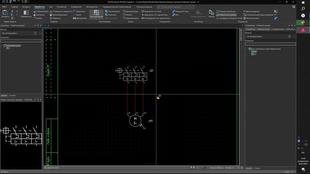 Eplan 2024 Основы работы в программе. Устройства и соединения.