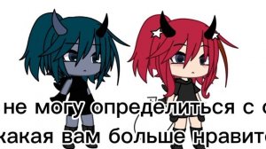 Какая вам больше нравиться..?