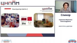 Играем и учимся: конструктор Шатти