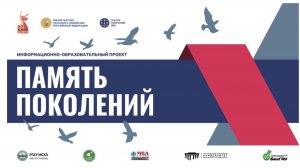 Народная книга «Память поколений»: истории, которые трогают сердца