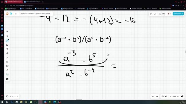 свойства степени с целым показателем 8 класс
