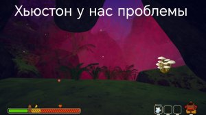 Я добрался(PEAK)