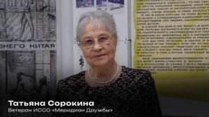 Стройотряду РУДН «Меридиан дружбы» 61 год!