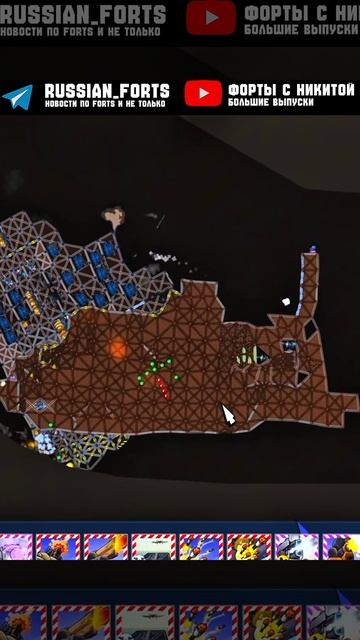 Прорыв обороны врагов! | #русскиефорты #forts #прорыв #shorts  #оборона