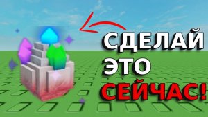 ВЫРАСТИ САД РОБЛОКС СДЕЛАЙ ЭТО ДО НЕРФА! БЕСКОНЕЧНОЕ КОЛИЧЕСТВО GEM EGG! (Grow a Garden)