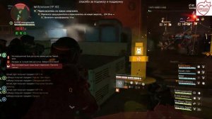 The Division 2 вампир в обратном отчете