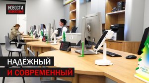 Обновлённый офис банка открылся в Балашихе