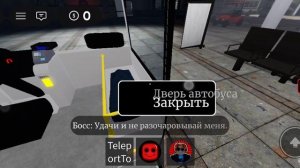 жуткая история про автобус в ROBLOX
