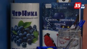Фестиваль череповецкой книги «ЧерНика» проходит в городе на Шексне