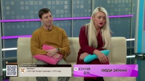 Женский день 20 ноября 2025