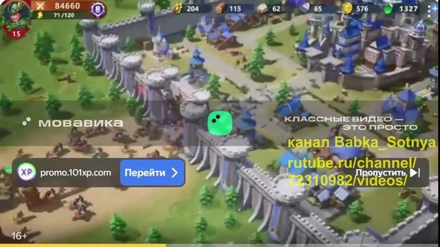 Реклама игры Infinity Kingdom смотреть онлайн