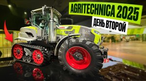 Горячая порция технологических хитов на AGRITECHNICA 2025