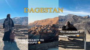 Дагестан 2025 : я ШОКИРОВАНА ДАГЕСТАНОМ ! 🤯 3 дня в горах с гидом. Полный отчет