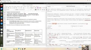 СТ, написание доклада