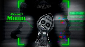 ПРОКЛЯТАЯ МАША... | Охотники на Нежить