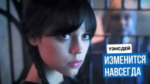 Дженна Ортега раскрыла главный секрет 3 сезона «Уэнсдей» – фанаты в шоке!