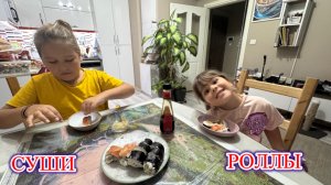 ‼️А теперь РОЛЛЫ! Готовлю только то, что любят внуки!