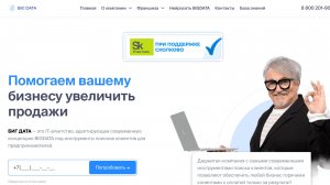 Франшиза Big Data: можно ли заработать на больших данных или это просто красивая легенда?