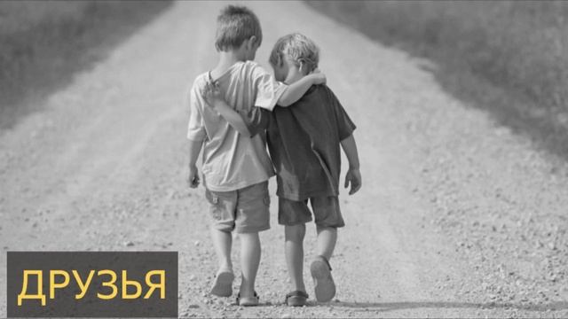 Друзья (Мистическая история, аварии,ДТП, крест, судьба)