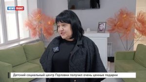 Детский социальный центр Горловки получил очень ценные подарки