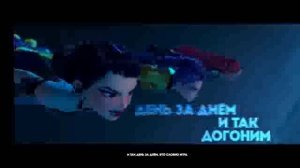 клип из песни на канале