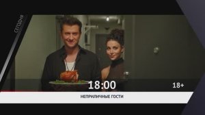 СМОТРИ СЕГОДНЯ НА КИНОКОМЕДИИ