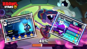 НОВЫЙ МЕГА ПУТЬ СТАРР В БРАВЛ СТАРС! 2 ЧАСТЬ