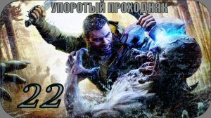 Dying Light the Beast(22СЕРИЯ) упоротое прохождение