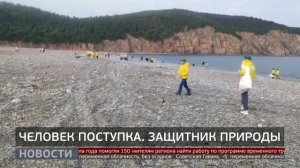 «Человек поступка»: «Защитник природы». Новости. 21/11/2025. GuberniaTV