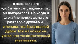 Когда похвала не работает | Истории из жизни