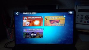 Старбокс для бравл старс в ноутбуке?