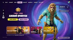 ВСЕ СТРАНИЦЫ БОЕВОГО ПРОПУСКА 7 ГЛАВЫ ФОРТНАЙТ! ВЕСЬ БОЕВОЙ ПРОПУСК НОВОГО СЕЗОНА ФОРТНАЙТ