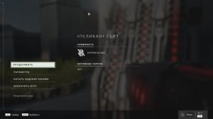 HALO INFINITE #XV «Пеликан» сбит II