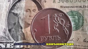 Эксперт спрогнозировал курс доллара и евро на новогодние праздники