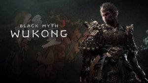 Прохождение игры Black Myth: Wukong (Блэк Миф Вуконг) PS5