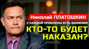 Николай ПЛАТОШКИН | КАК СПАСТИ БАЙКАЛ?