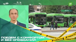 Поедем с комфортом и без опозданий. На Южный Урал доставили 24 новых автобуса большого класса