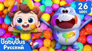 Песенка про ванну! | Нео, пора мыслить шире | Сборник песенок для детей | Хорошие привычки | BabyBus